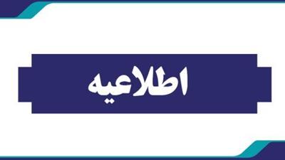 فراخوان ارزیابی و انتخاب صادرکنندگان برگزیده استانی سال 1402 استان مرکزی